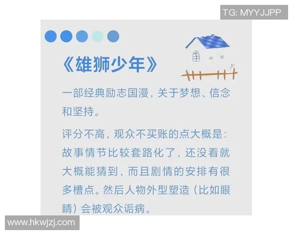 何思雨：在风雨中追寻梦想的勇者与坚持者的故事