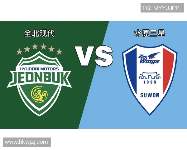 全北现代迎战水原三星争夺关键三分激战即将上演 全北现代迎战水原三星争夺关键三分激战即将上演