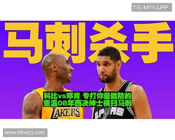 2011至2012赛季湖人与马刺的经典对决回顾与分析